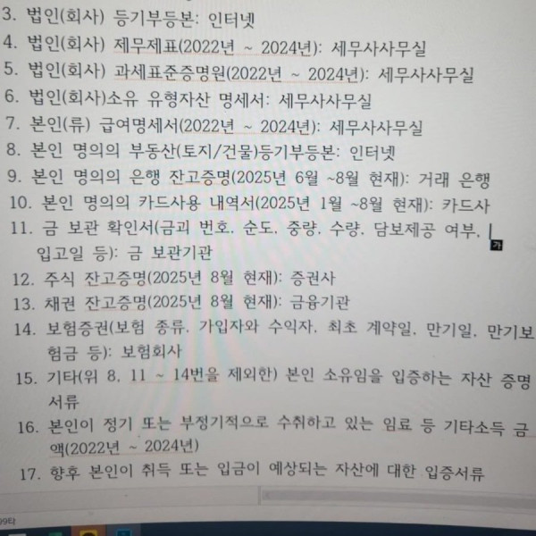 보배드림 난리난 예비 장모님 요구사항