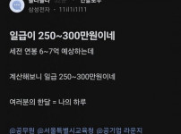 광역 어그로 끄는 삼전 직원