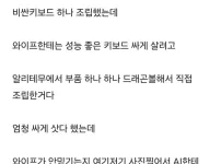 AI때문에 결혼생활에 위기를 겪는 남자