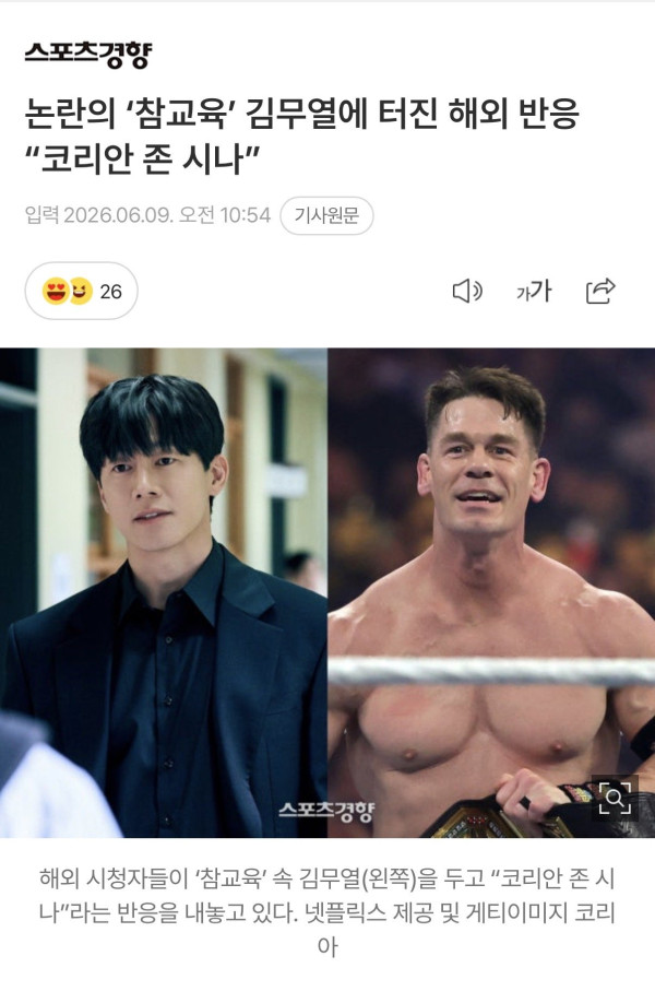 넷플릭스 참교육 미국 반응 근황