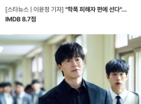넷플릭스 참교육 미국 반응 근황