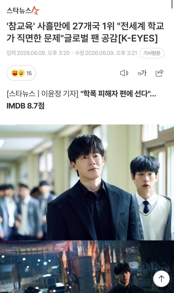 넷플릭스 참교육 미국 반응 근황