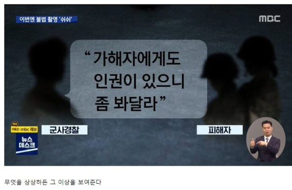 군부대 범죄가 끝나지 않는 이유 한짤 요약