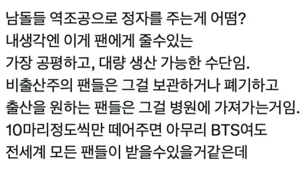 아이돌에 mi친 여자