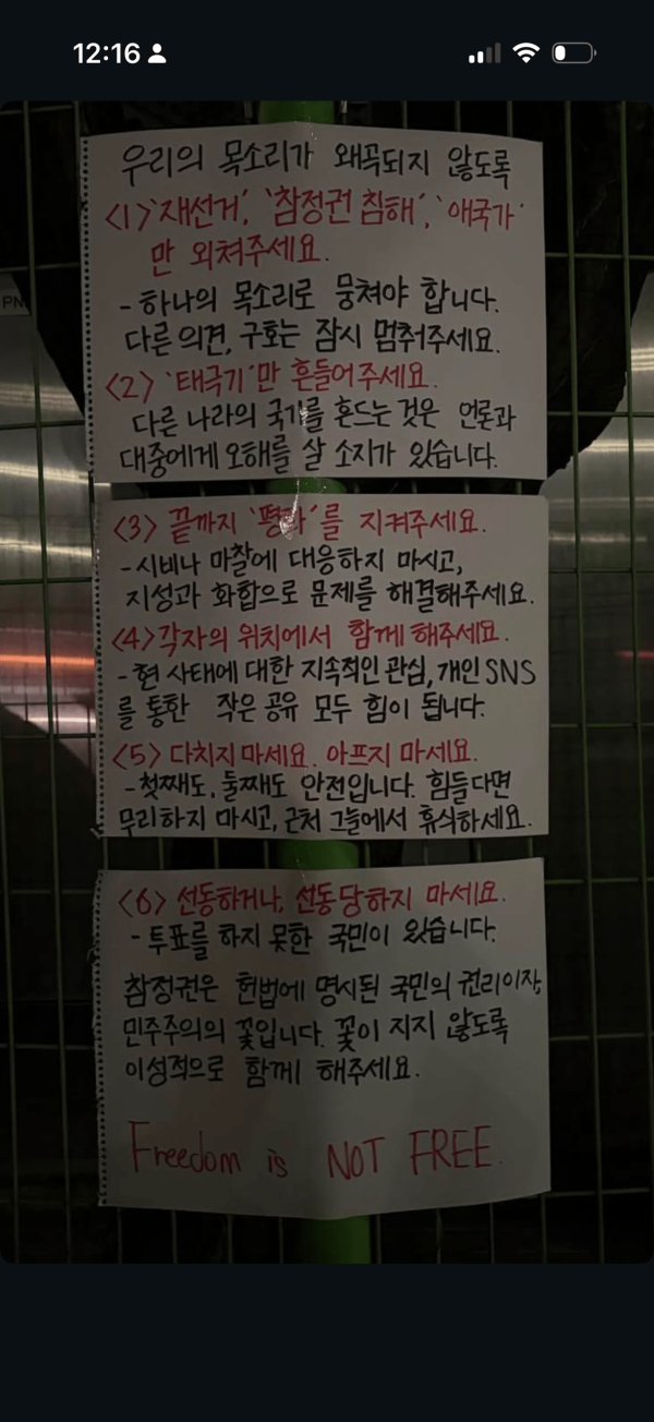 피켓같은거 만들 사람들은 이거 참조하시길