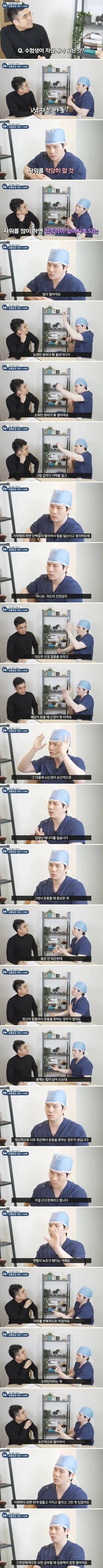 자위하면 피곤한 이유