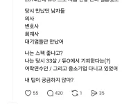 쓰레드 아줌마 병먹금