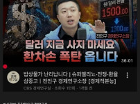 개똥손 유튜버