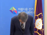노태악 사과 연설중에 이상한 말이 껴있네