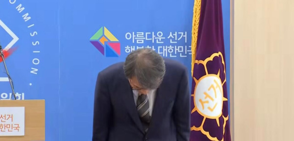 노태악 사과 연설중에 이상한 말이 껴있네