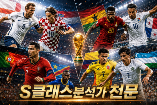 [천문] 18일 월드컵