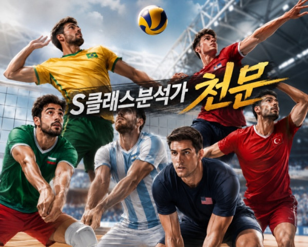 [천문] 14일 네이션스 배구 몇경기