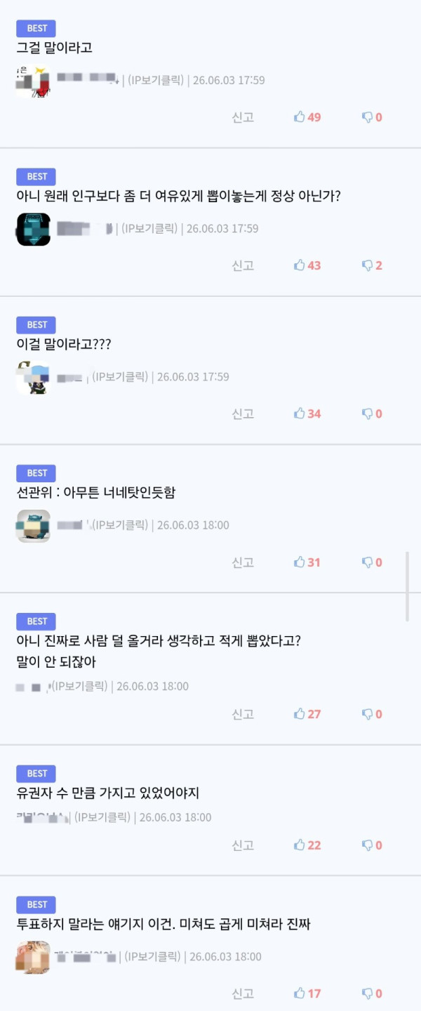 투표용지가 부족했던이유