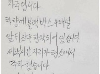 장애인 주차 신고했더니 입장문 써놨음