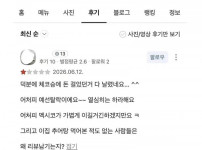 오현규 부모님 식당 악플러