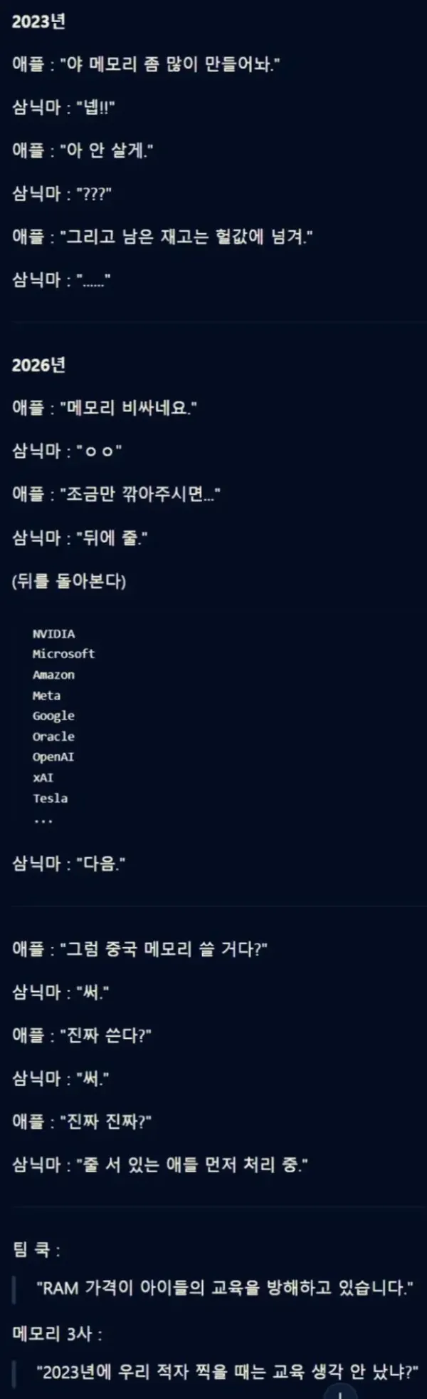 애플이 욕쳐먹는 이유