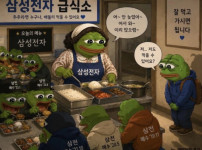 토스 주식 종토방 인기짤