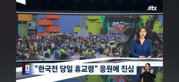 한국전 휴교령 내린 멕시코..
