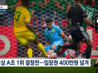 한국전 휴교령 내린 멕시코..