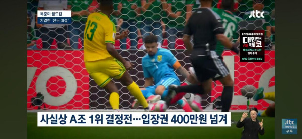 한국전 휴교령 내린 멕시코..