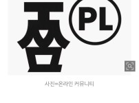 난리났다는 투썸 로고 팩트
