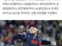 롯데 라인업 진짜 참