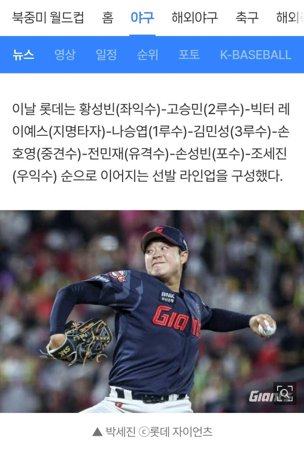 롯데 라인업 진짜 참