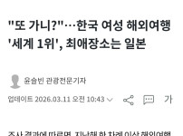 젊은 여성들의 반일성향이 이해안가는 이유