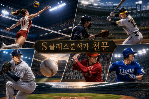[천문] 18일 국야 몇경기