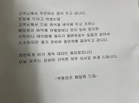 서비스 정신 120% 쿠팡이츠 배달기사