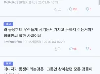 매니저 갑질 아니냐는 소리 듣는 정해인 우산 크기 