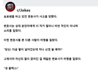 포르쉐를 타고 있던 변호사가 사고를 당했다.