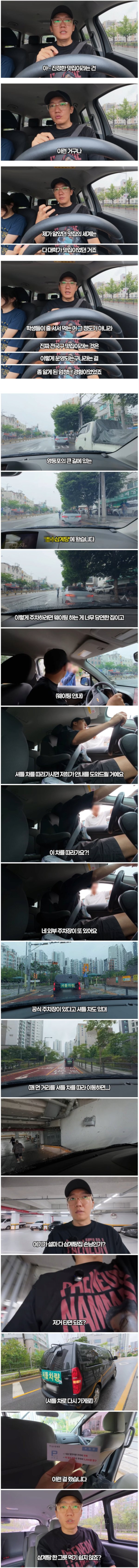 장사 엄청 잘되는 맛집의 주차 시스템