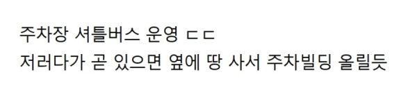 장사 엄청 잘되는 맛집의 주차 시스템