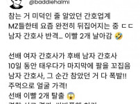 맞을짓