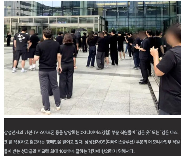 삼성전자 항의