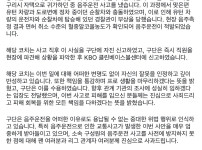 키움 사과문 전문