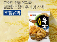 은근히 매니아층 많다는 옛날 쌀과자