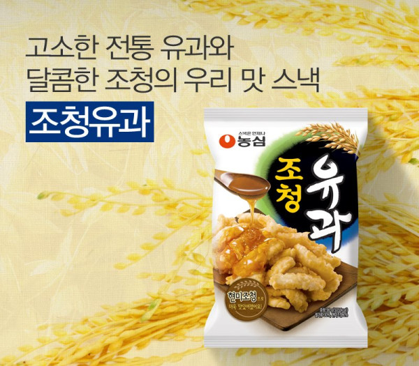 은근히 매니아층 많다는 옛날 쌀과자