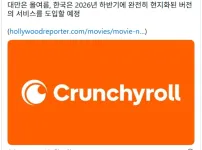 현재 오타쿠들 난리난 소식