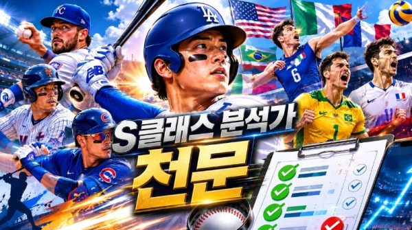 [천문] 18일 믈브 몇경기