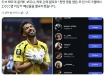 보지냐 근황.jpg