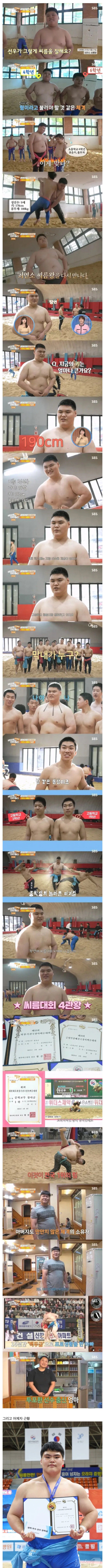 근수저 씨름선수 초등학생의..근황