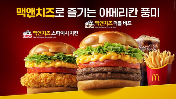 맥도날드 맥앤치즈버거 부활