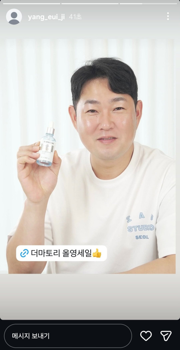 양의지 인스타 스토리