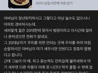 20대 남성이 골프채로 70대 노인 폭행