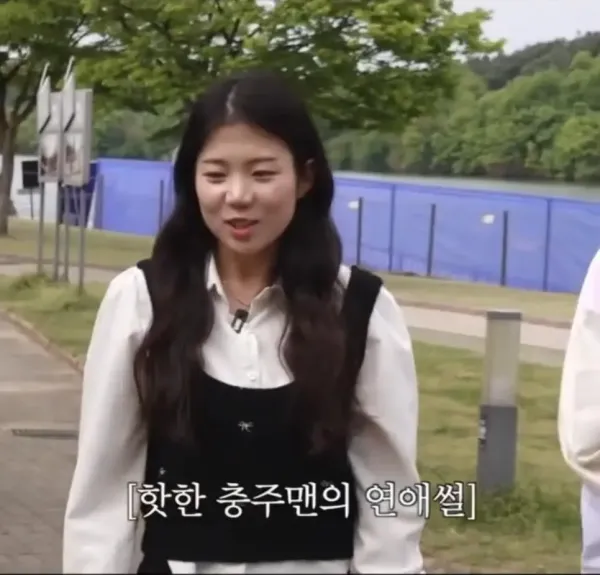충주걸 최지호 주무관 남자친구 ㄷㄷ