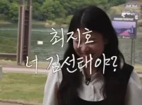 충주걸 최지호 주무관 남자친구 ㄷㄷ