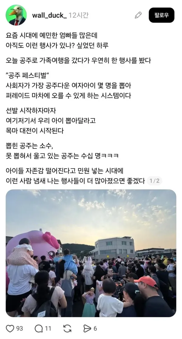 공주시 공주 페스티벌 후기