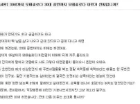 30대 중반까지 모태솔로다 이런거 진짜입니까?